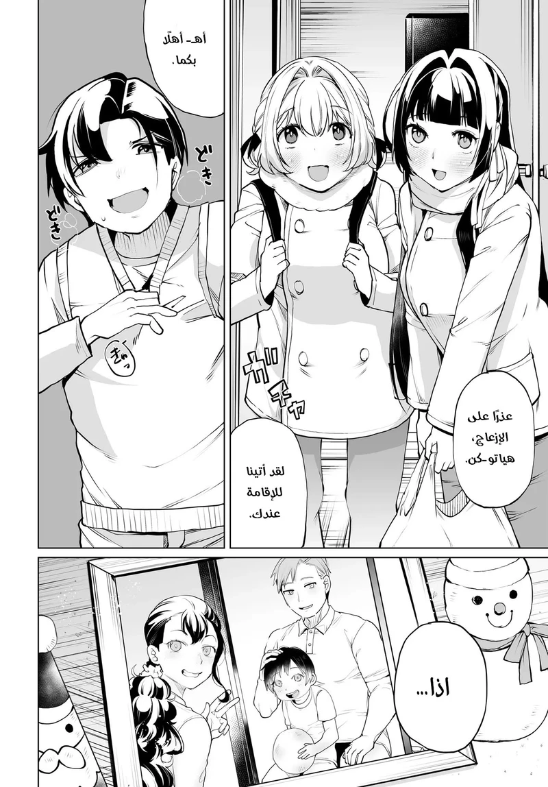 Chapter Image 5